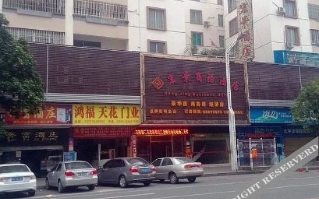 Hong Jing Business Hotel