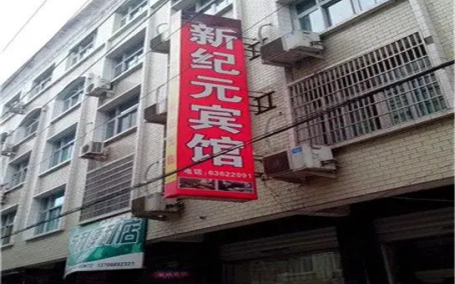 Xinjiyuan Hotel