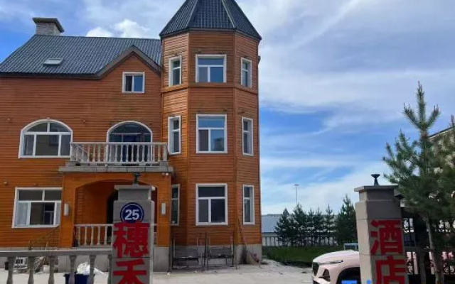 Suihe Homestay — 2-star hotel in Arxan
