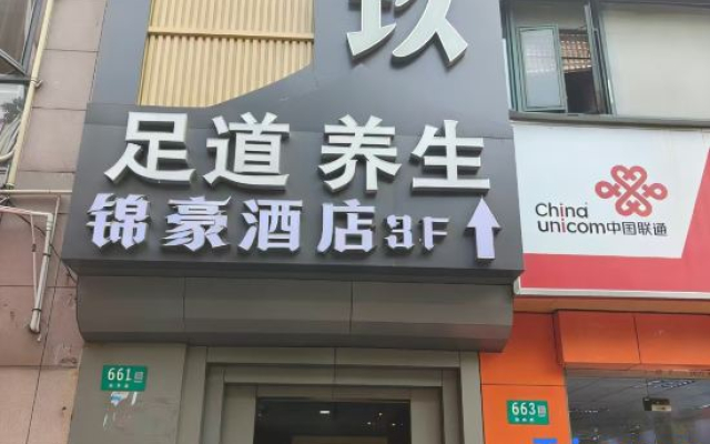 Jinhao Hotel (Shanghai Hongqiao Airport Hangzhong Road Subway Station)