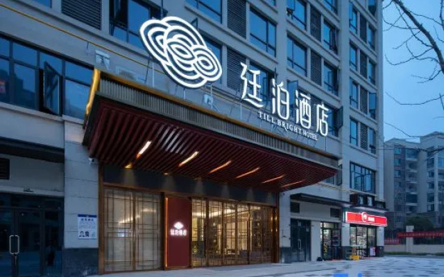 TILL BRIGHT Hotel (Changsha Leifeng Avenue)