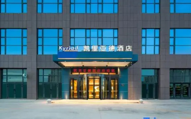 Kyriad Hotel (Kashgar Examination and Approval Bureau)