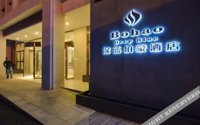 Shenlan Baihao Hotel (Impression Anshun Fortune Center Branch)