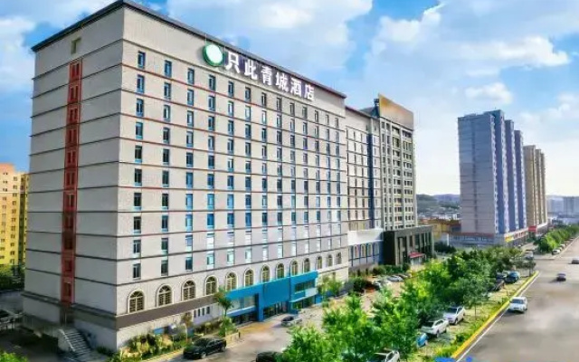 Zhichiqingcheng Hotel (Hohhot Wanda International Exhibition Center)