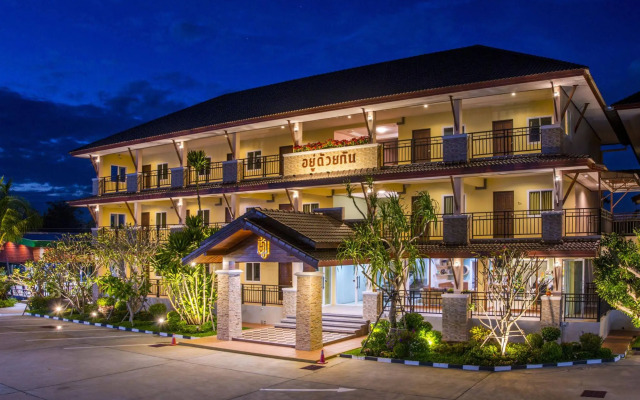 U Duay Gan Garden Home