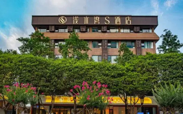 Repulse Bay S Hotel (Yibin Changjiang Park Wal-Mart)