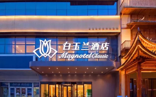Magnotel Business Hotel (Shijiazhuang Railway Station Shida Hongqi Campus)