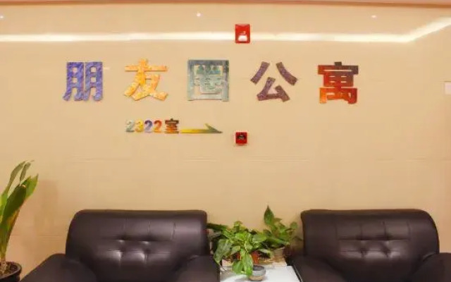 Pengyouquan. Hotel