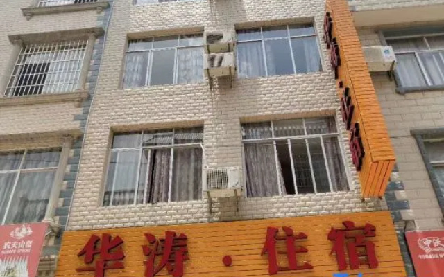 Wenshan Huatao Accommodation — 2-star hotel in Wenshan