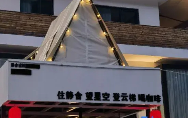 Wutaishan Jing She Mi Yuan.