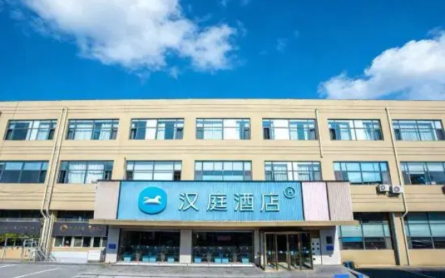 HanTing Hotel (Qingdao North Railway Station Branch 2)
