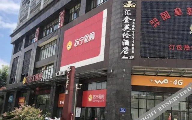 Nanping Guangze Huijin Yinglun Hotel