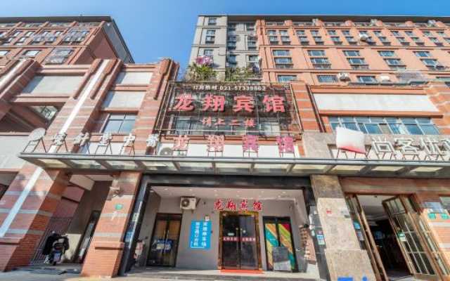 Longxiang Hotel (Shanghai Jinshan Wanda Plaza)
