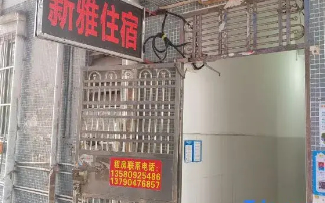 Xinya Accommodation