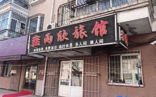 Harbin Xinyuxin Hotel