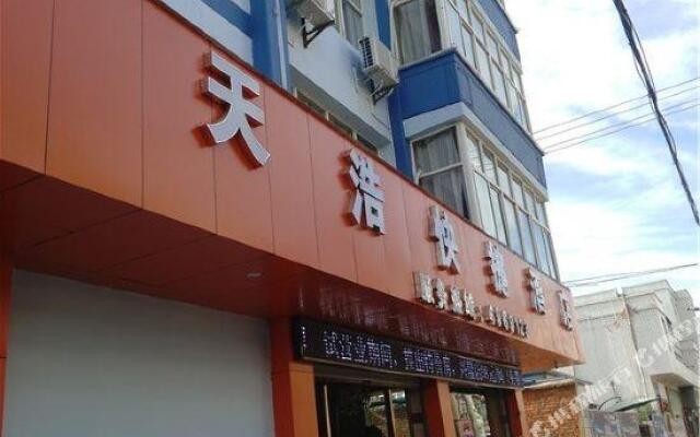 Tianhao Express Hotel (Yimen Xinglong)