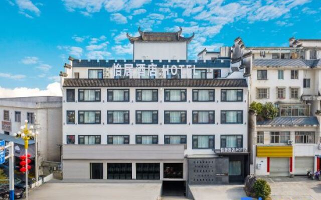 Yiju Hotel (Huizhou Ancient City Branch, Jixian County)