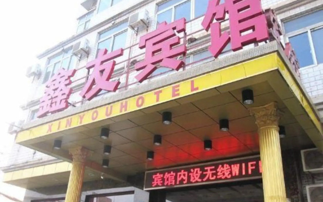 Xinyou Hotel