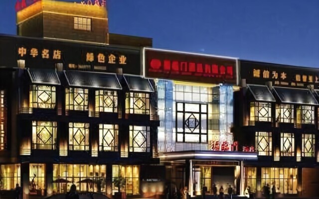Fulinmen Hotel