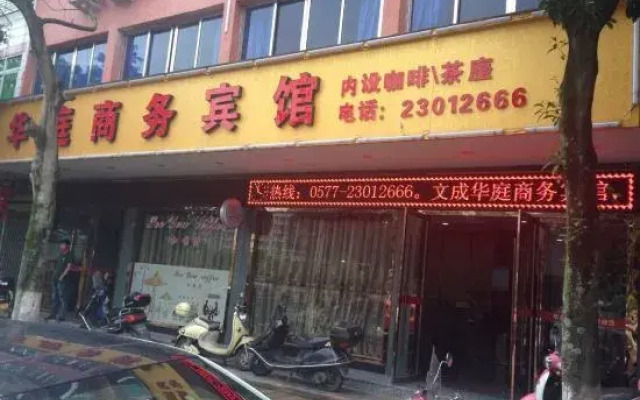 Wencheng Huating Business Hotel