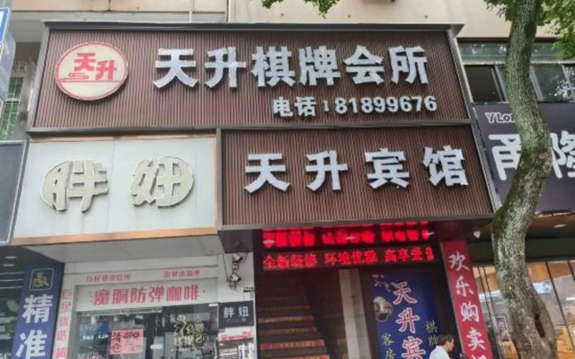 Tiansheng Hotel (Ningbo Lishe Airport)