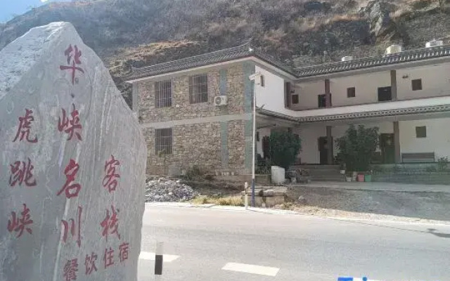 Tiger Leaping Gorge Huaxia Mingchuan Chinese Inn