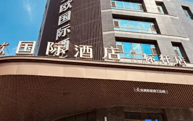 Lanou International Hotel (Linyi Tongda Road Suhe North Street Branch) – Exterior – Linyi