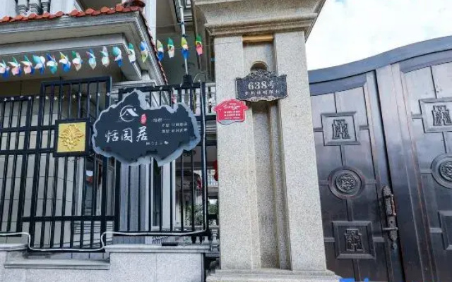 Shanghai quiet garden live man shu ku