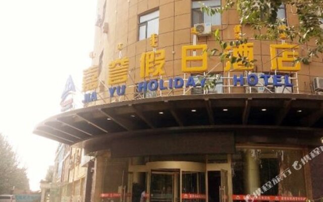 Jiayu Holiday Hotel