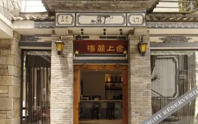 Xilu Shangshe Boutique Inn