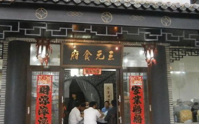 Moutain Jiuhua Jingxin Hotel