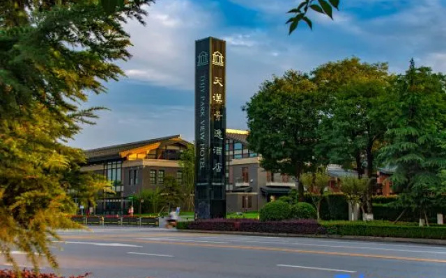 Tianhan Jingyi Park View Hotels and Resorts - фото 4
