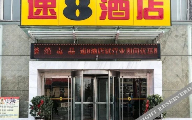 Campanile Hotel (Xi'an Lintong Terracotta Warriors and Horses West Garden Metro Station)