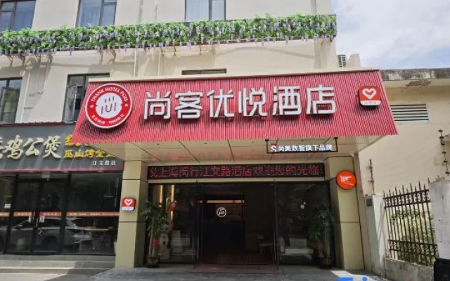 Shankee Coffee Style Hotel (Shanghai Pujiang Sanlu Gong Road Subway Station) – Exterior – Shanghai