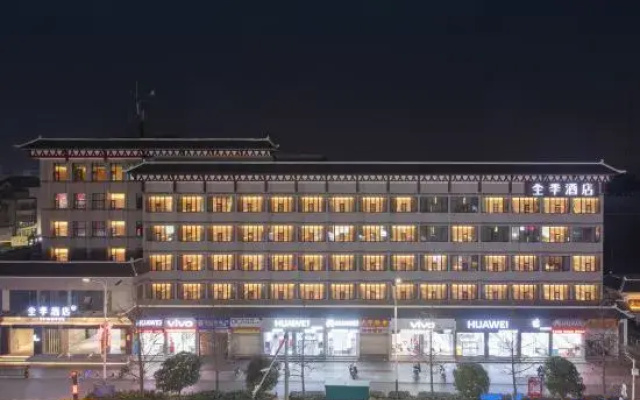 JI Hotel (Jingzhou Ancient City)