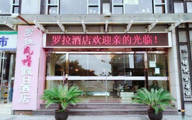 Luola Fengqing Holiday Hotel (Hangzhou Xiasha Xueyuan Street)