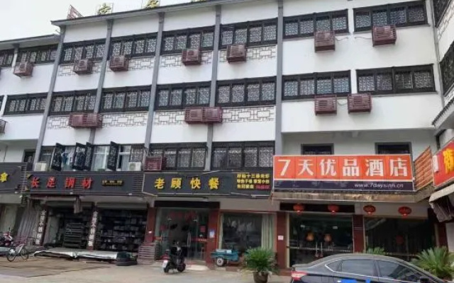 7 Days Premium (Tongli Old Town) – Exterior – Suzhou