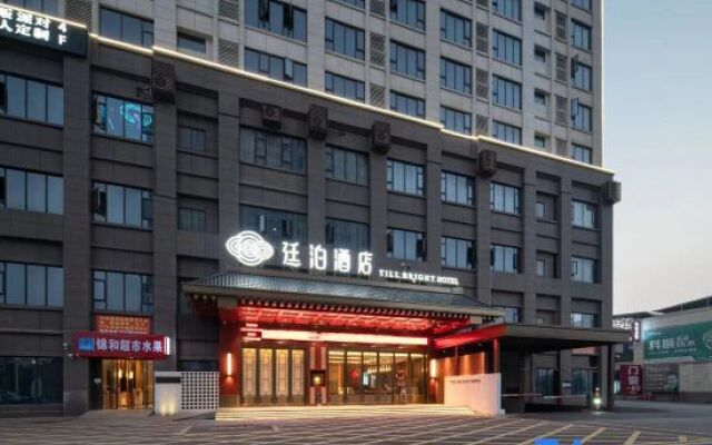 TILL BRIGHT HOTEL (Changsha Meixi Backgammon Changqing Metro Station)