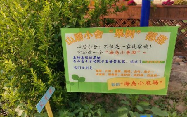 Meizhou Island Shan ju xiao she Homestay