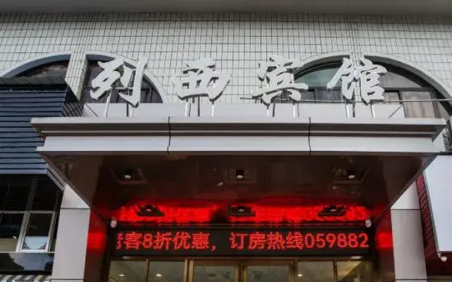 Sanming Liexi Hotel
