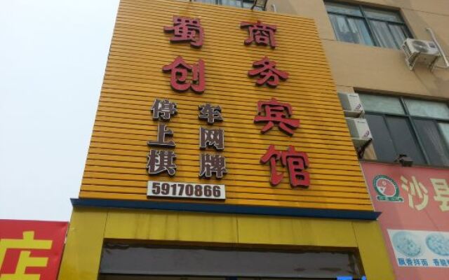 Shuchuang Business Hotel