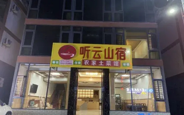 Tingyun Mountain Lodge · Meiyuan (Libo Xiaoqikong West Gate)