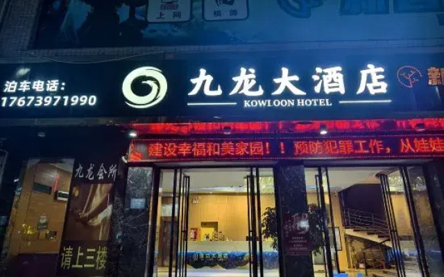 Kowloon Hotel