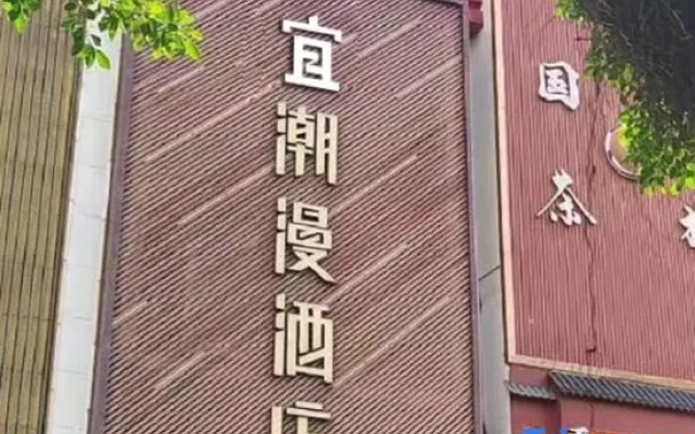 Chaoman Hotel (Guangzhou Baiyun Railway Station Xiaoping Subway Station Store) – Exterior – Guangzhou