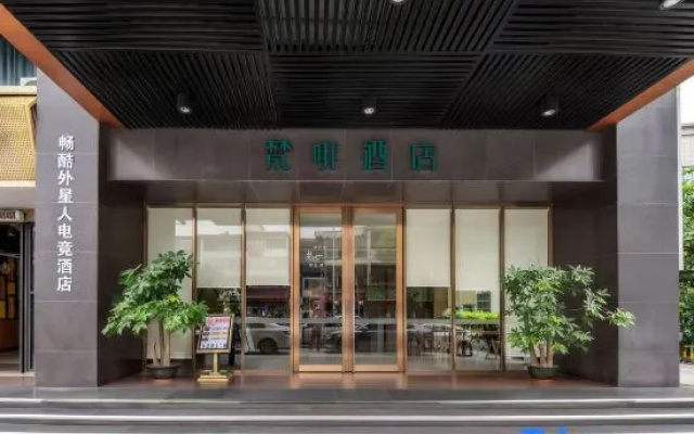 Changku Alien E-Sports Hotel (Dongguan Dongkeng Songhu Xiyueli) – Exterior – Dongguan