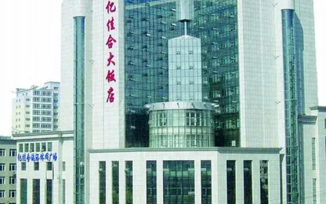 Yijiahe Hotel