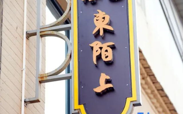 Dongmoshang Guesthouse (Luoyi Ancient City · Lijingmen · Shizi Street Branch) – People – Luoyang