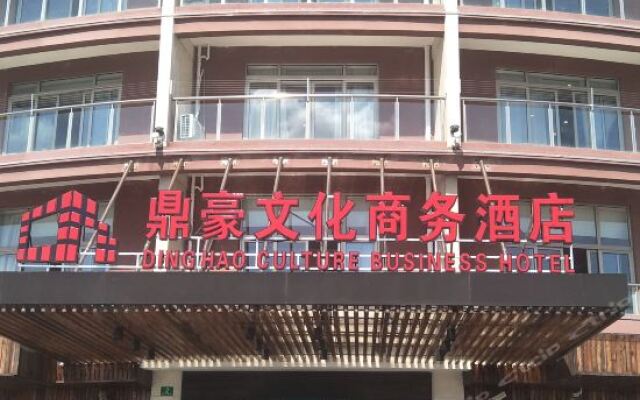 Dinghao Culture Business Hotel