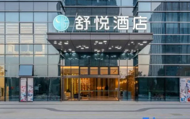 Shuyue Hotel (Shaoxing Lu Xun's Hometown Resort Area Olympic Sports Center Store) – Exterior – Shaoxing