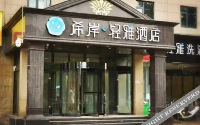 Xana Hotelle(Zhengzhou Sports center Branch)